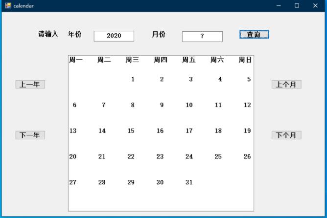 C#如何实现日历效果  第1张