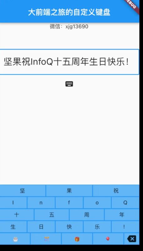Flutter如何自定义应用程序内键盘  flutter 第1张