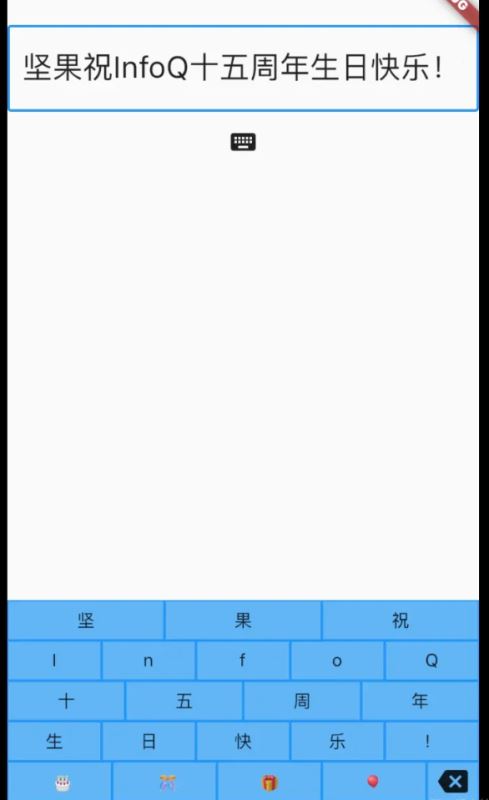 Flutter如何自定义应用程序内键盘  flutter 第6张