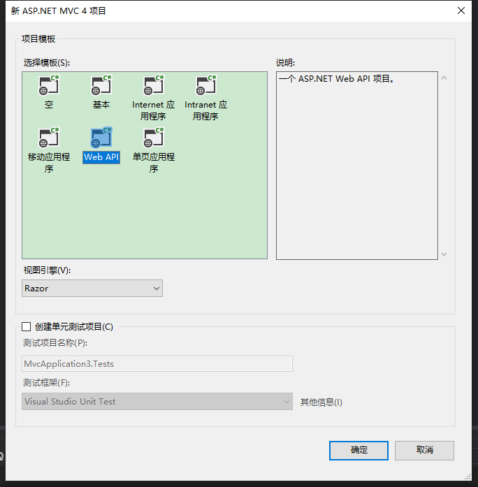 如何使用ASP.Net WebAPI构建REST服务  asp.net v2ray ios 第2张