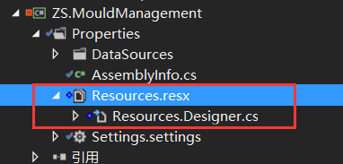 C#如何使用Resources资源文件