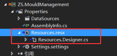 C#如何使用Resources資源文件