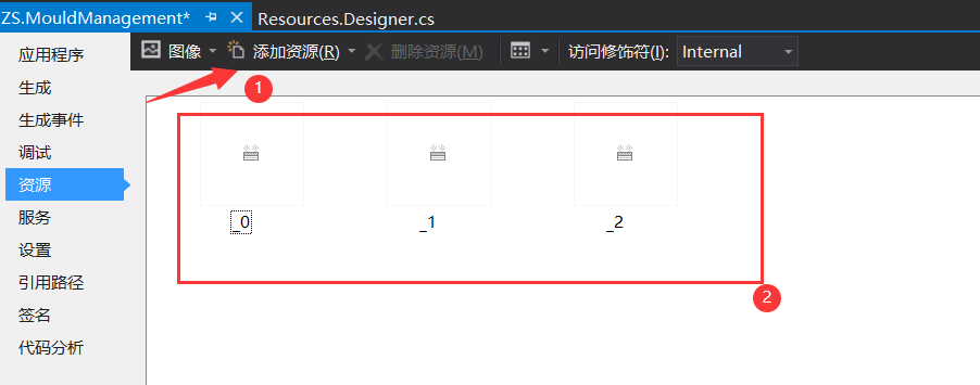 C#如何使用Resources資源文件