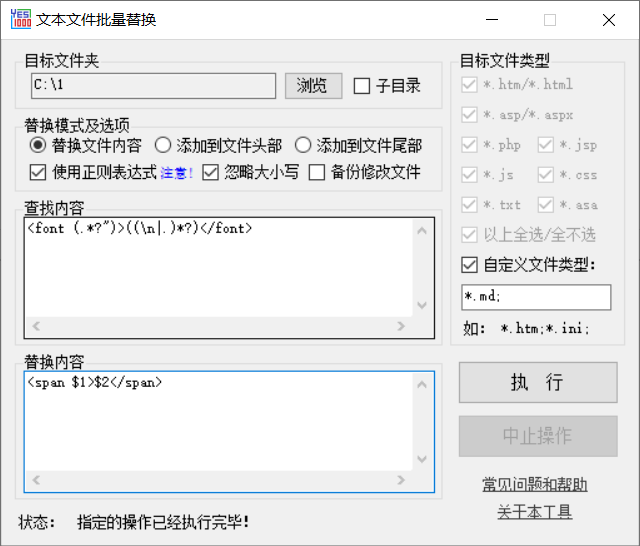 web正则表达式基础与常用验证表达式是什么