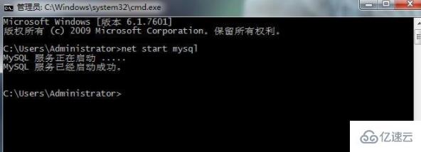 cmd中如何停止mysql服务  mysql 第3张