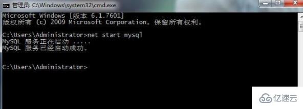 cmd中如何停止mysql服务  mysql 付费机场 第3张