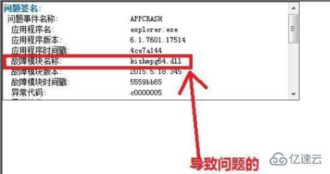 电脑资源管理器已停止工作如何解决  电脑 第2张