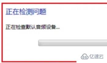 电脑提示未安装任何音频输出设备如何解决  电脑 第4张