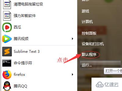 windows怎么设置默认浏览器