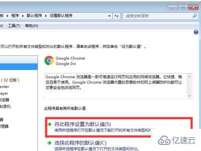 windows怎么设置默认浏览器