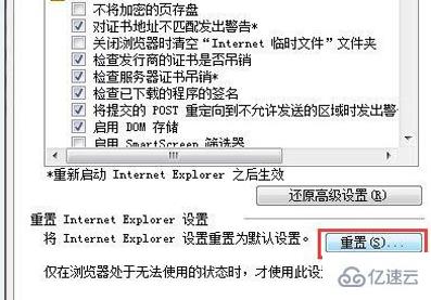 win7 internet explorer已停止工作如何解决