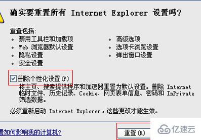 win7 internet explorer已停止工作如何解决