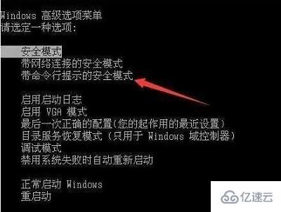 Win7系统所有用户账号被禁用如何解决