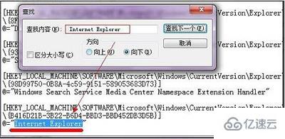 Win7系统如何彻底删除ie图标