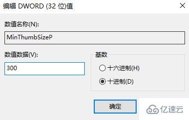 Win7系统任务栏预览窗口怎么调节大小