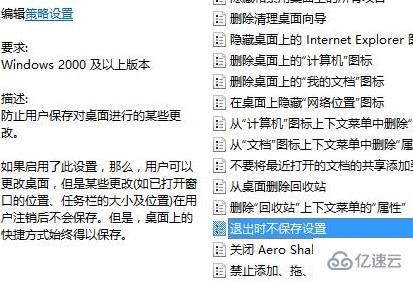 Win10重啟后桌面圖標(biāo)自動重新排列如何解決