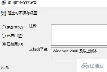 Win10重启后桌面图标自动重新排列如何解决