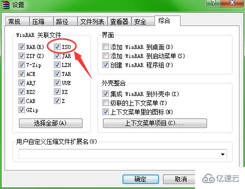 windows怎么打开iso文件