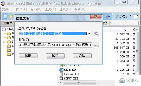 windows怎么打开iso文件