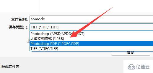 ps如何导出pdf格式文件  ps 第3张