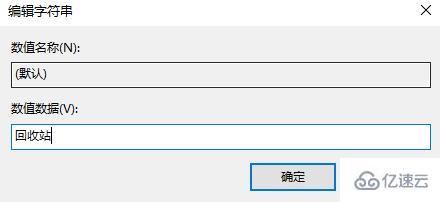 windows回收站删除的文件如何恢复