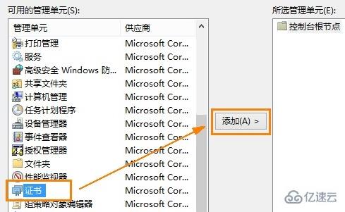 Win8系统安全证书过期如何解决