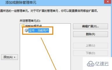 Win8系统安全证书过期如何解决