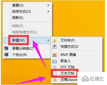 Win8系统如何设置一键静音