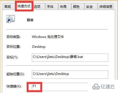 Win8系統(tǒng)如何設(shè)置一鍵靜音