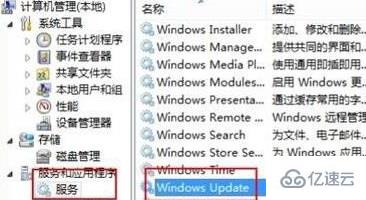 Win8系統(tǒng)如何禁止自動更新