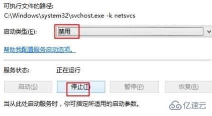 Win8系统如何禁止自动更新