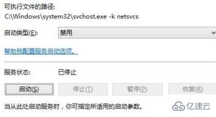 Win8系统如何禁止自动更新