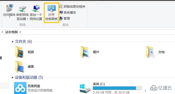 Win8系统怎么设置开机密码