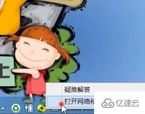 Win8系统提示无线适配器或访问点有问题如何解决