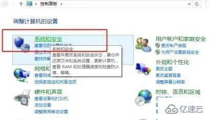 win8如何还原系统