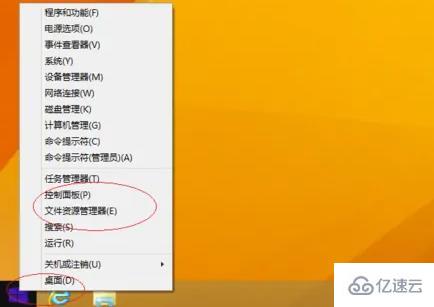 win8系统如何加密文件