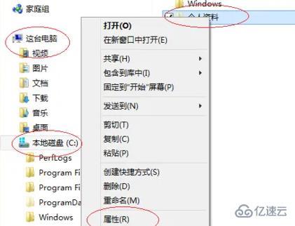 win8系统如何加密文件