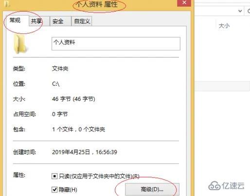 win8系统如何加密文件