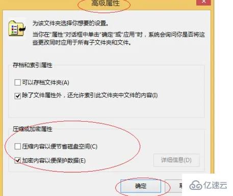 win8系统如何加密文件