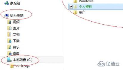 win8系统如何加密文件