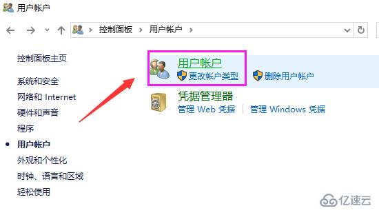 win10系统如何更改用户名