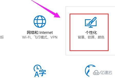 Win10系统如何调节任务栏透明度