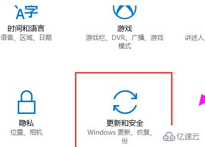 Win10系统恢复出厂设置的方法