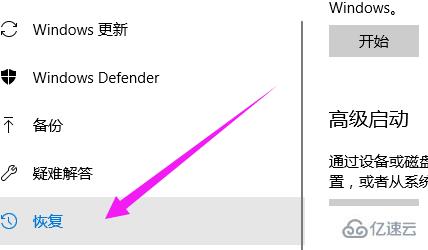 Win10系统恢复出厂设置的方法