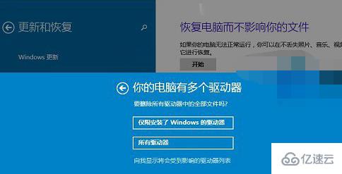 Win10系统恢复出厂设置的方法