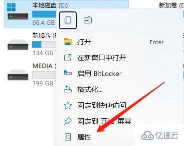 windows如何看硬盘是不是固态