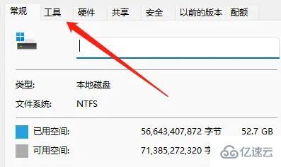 windows如何看硬盘是不是固态