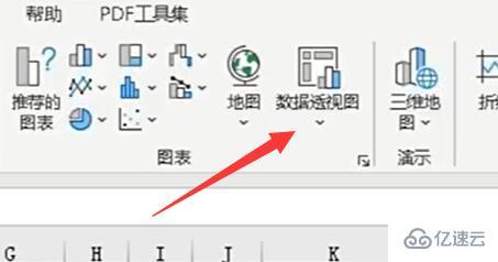 excel数据透视表分类汇总怎么制作  excel 第1张