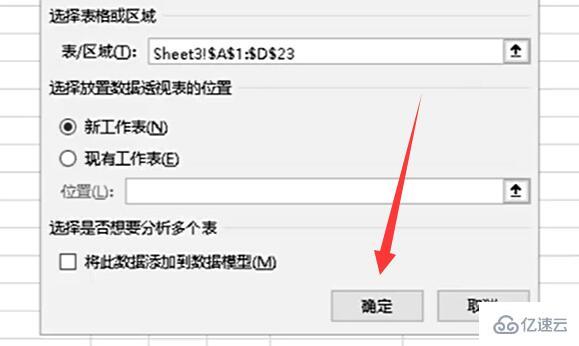 excel数据透视表分类汇总怎么制作  excel 第2张