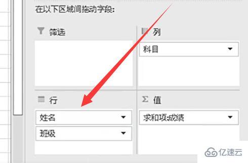 excel数据透视表分类汇总怎么制作  excel 第5张